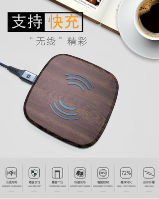 Universal 5W Wireless Travel Charger , Magnetic Phone Charger Bamboo Color PD Charger
